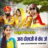 About Jaye Dholaji Ne Kev jo (Kanuda Geet 2023) Song